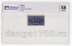  10  1920   PG AUNC58, #l911-0254
