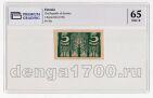  5  1919   PG UNC65*, #l911-0259