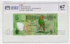  5  2013 PG UNC67*, #l911-0382-01