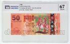  50  2012-2022 PG UNC67*, #l911-0382-04