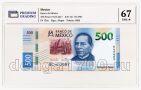 ������� 500 ���� 2017� ���� PG UNC67, #l911-0932