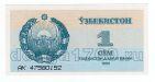  1  1992   UNC, #l911-4722