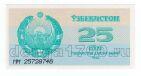  25  1992   UNC, #l911-4726