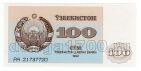  100  1992   UNC, #l911-4728