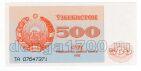  500  1992   UNC, #l911-4730