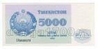  5000  1992  CU UNC, #l911-4732