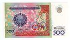  500  1999  G UNC, #l911-4742