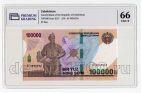  100000  2019  AF PG UNC66*, #l911-4747