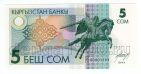  5  1993  32/ UNC, #l911-4756-02