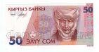  50  1994  AE UNC, #l911-4757-05