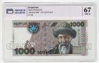  1000  2000  AE PG UNC67*, #l911-4759-03