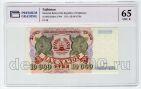  10000  1994   PG UNC65*, #l911-4763-11