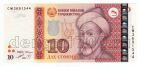  10  1999  CM UNC, #l911-4764-07