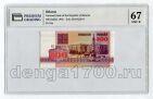  500  1992 PG UNC67*, #l911-4769-10