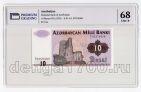  10  1992  /1 PG UNC68*, #l911-4777