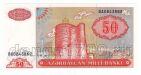  50  1993   UNC, #l911-4782