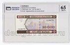  10000  1994  CE PG UNC65*, #l911-4786