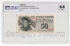  50  1992 PG UNC64, #l911-4798