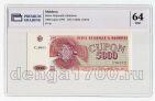  5000  1993 PG UNC64, #l911-4801