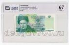  50  2000 PG UNC67*, #l911-4831