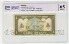  1  1992(1996) PG UNC65*, #l911-4851