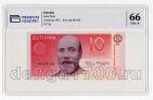  10  1991 PG UNC66*, #l911-4884