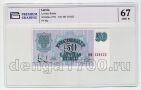  50  1992 PG UNC67*, #l911-4898