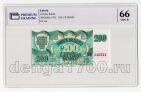  200  1992 PG UNC66*, #l911-4899