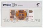  500  1992 PG UNC67*, #l911-4900