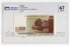  20  2009 PG UNC67*, #l911-4903