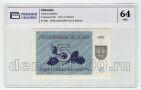  5  1991 PG UNC64, #l911-4909
