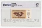  10  1992 PG UNC63*, #l911-4915