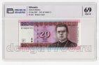  20  2007 PG UNC69*, #l911-4929