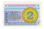  2  1993   UNC, #l911-4931-02