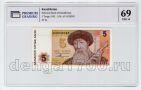  5  1993   PG UNC69*, #l911-4934