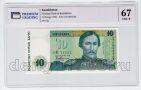  10  1993   PG UNC67*, #l911-4935