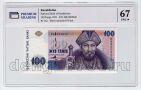  100  1993   PG UNC67*, #l911-4938