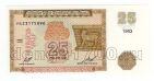  25  1993 UNC, #l911-4962