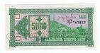  5000  1993  239/1 UNC, #l911-4982-03