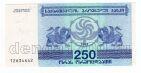  250  1993 UNC, #l911-4985-01