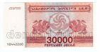  30000  1994 UNC, #l911-4985-05