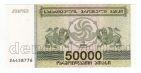  50000  1994 UNC, #l911-4985-06