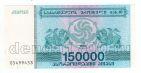  150000  1994 UNC, #l911-4985-08