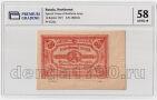  10    PG AUNC58, #l928-004