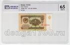 1  1961 1680561   PG UNC65, #l929-101