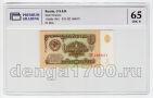 1  1961 1680571   PG UNC65, #l929-102