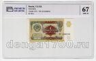 1  1991 2680294   PG UNC67, #l929-105