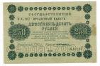 250  1918 - -107, #l949-011