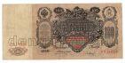 100  1910  - 144602, #l952-020