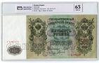 500 ������ 1912� �����-�������� ��175170 � ����� PG UNC63, #l952-023
